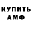 Первитин Methamphetamine Wladimir AM