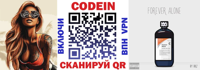Codein Purple Drank Карабаново