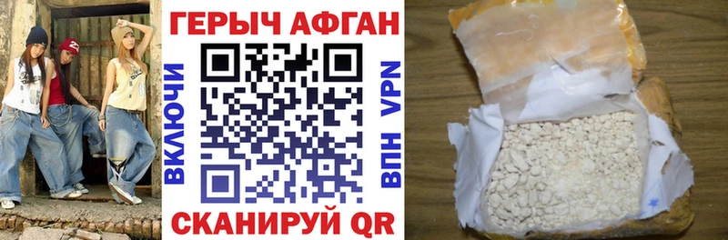 ГЕРОИН хмурый Карабаново