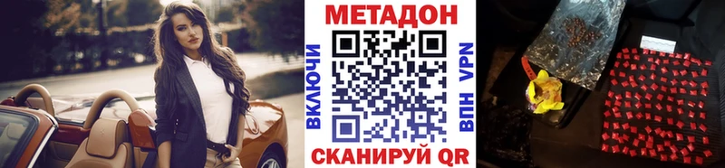 МЕТАДОН кристалл Карабаново