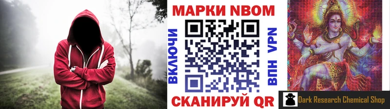 Марки 25I-NBOMe 1,8мг  shop официальный сайт  Карабаново 